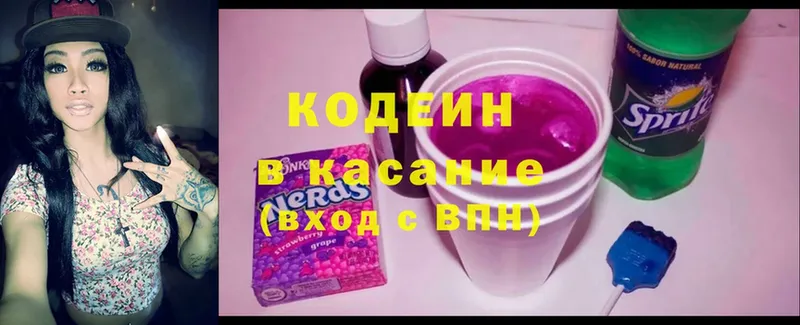 МЕГА ссылки  Каменск-Шахтинский  Кодеин Purple Drank 