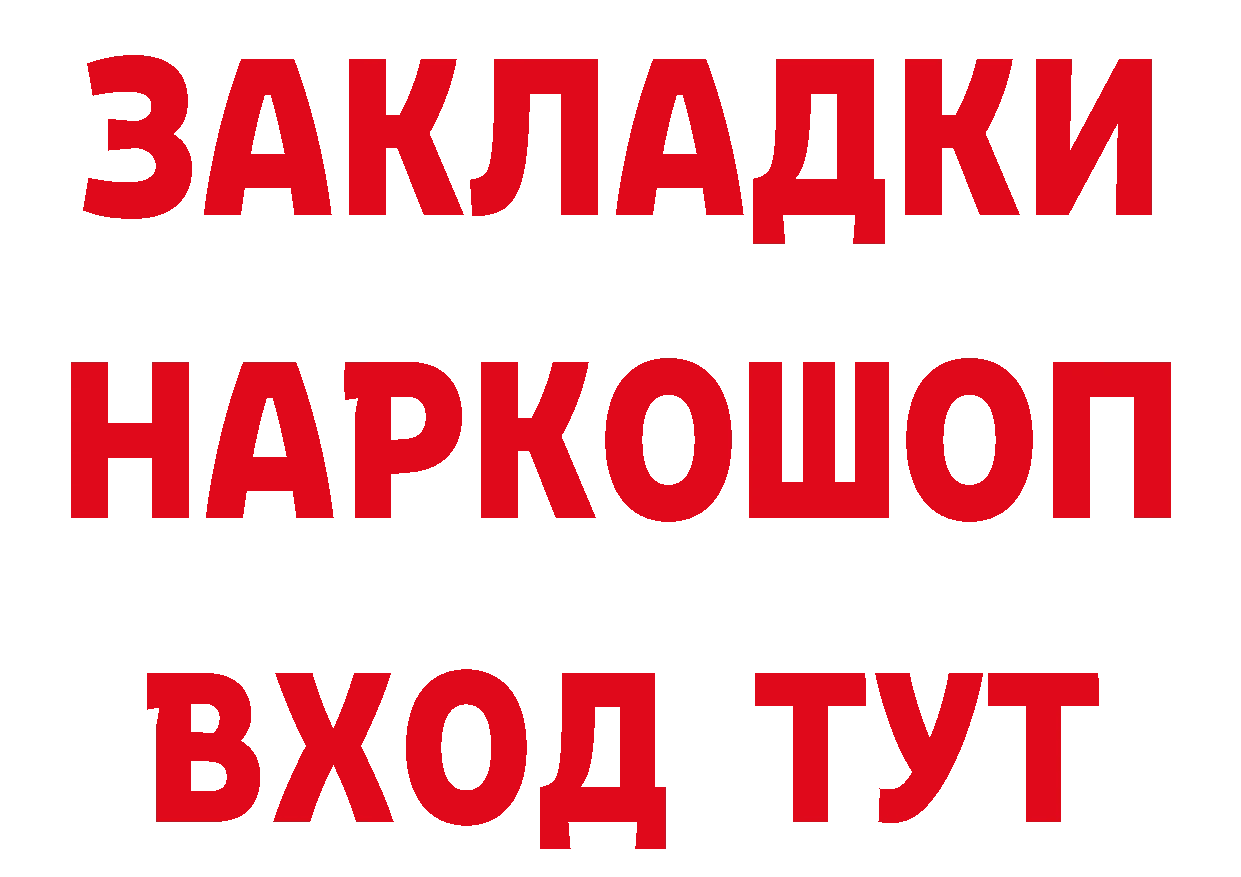 БУТИРАТ 1.4BDO сайт дарк нет блэк спрут Каменск-Шахтинский